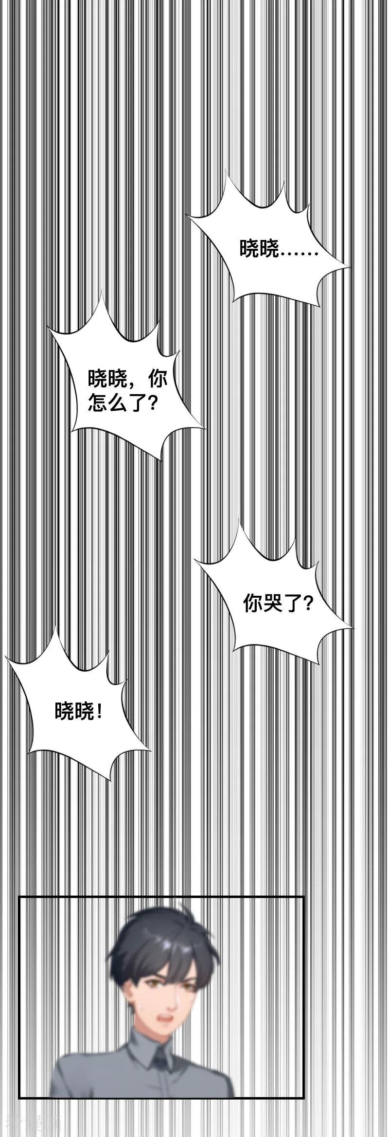 第2话挖心-恋上恶魔前夫-元气弹漫画 泛次元文化（第32张）