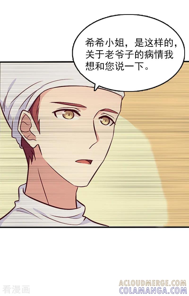 第20话请你自重！-乔少的心尖宠-元气弹漫画 泛次元文化（第11张）
