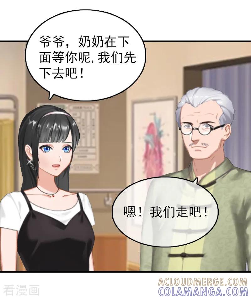 第20话请你自重！-乔少的心尖宠-元气弹漫画 泛次元文化（第5张）