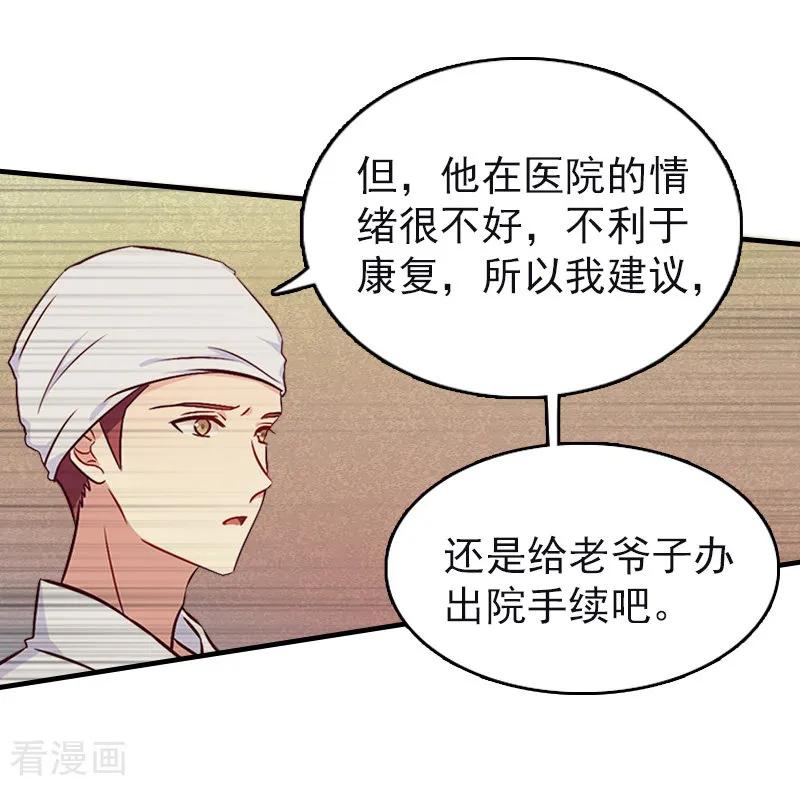 第20话请你自重！-乔少的心尖宠-元气弹漫画 泛次元文化（第14张）