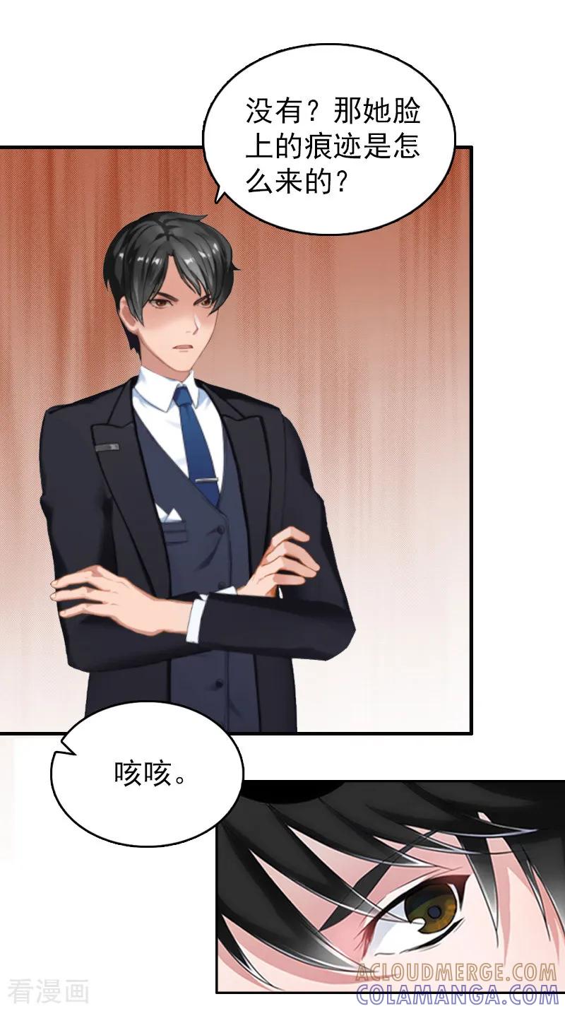 第20话请你自重！-乔少的心尖宠-元气弹漫画 泛次元文化（第3张）