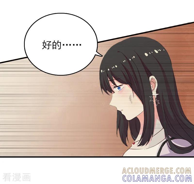 第20话请你自重！-乔少的心尖宠-元气弹漫画 泛次元文化（第15张）