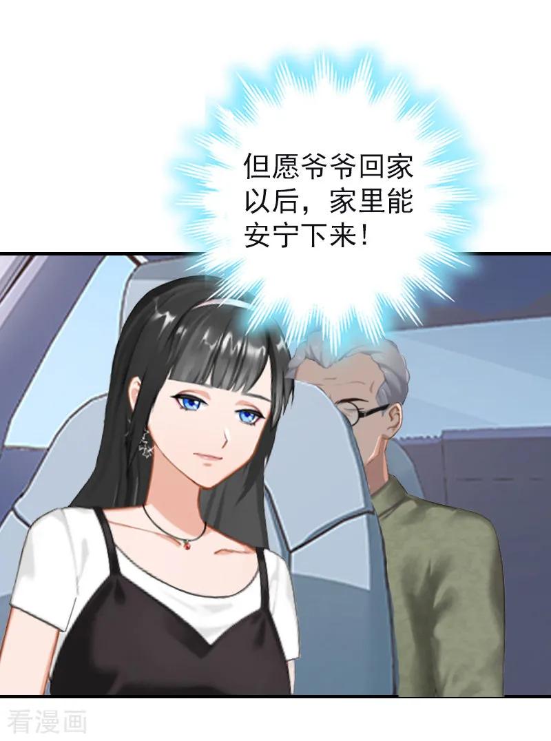 第20话请你自重！-乔少的心尖宠-元气弹漫画 泛次元文化（第18张）