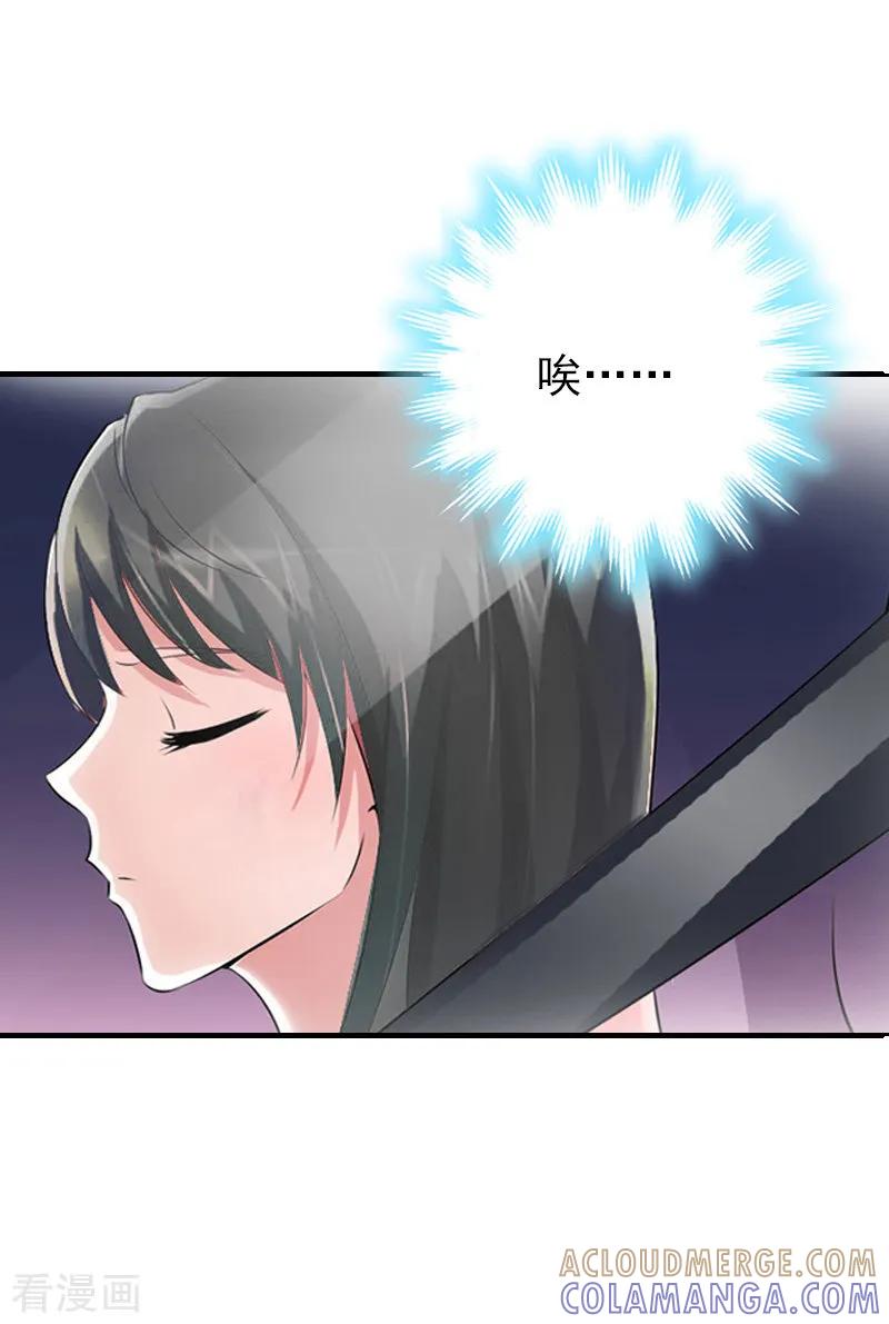 第20话请你自重！-乔少的心尖宠-元气弹漫画 泛次元文化（第9张）