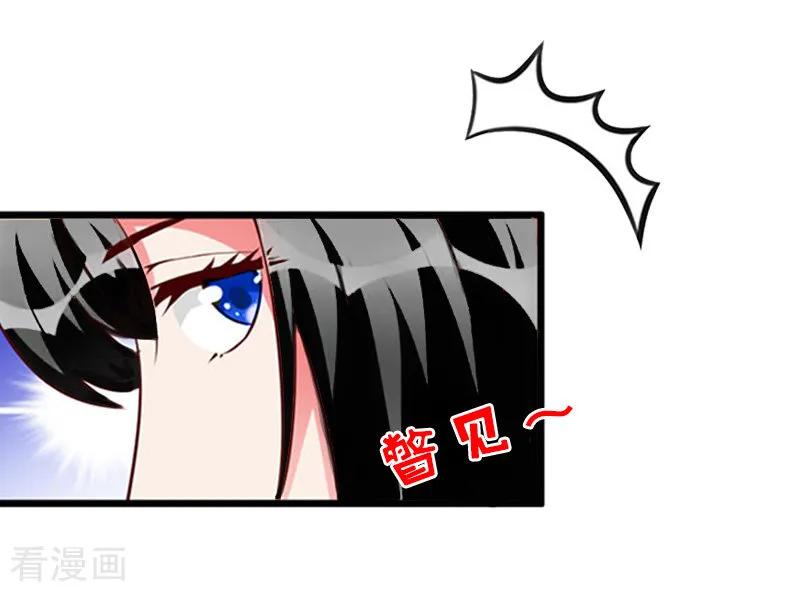 第20话请你自重！-乔少的心尖宠-元气弹漫画 泛次元文化（第24张）