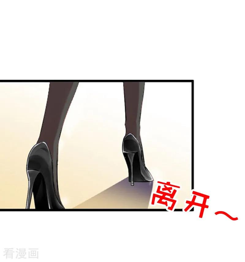 第20话请你自重！-乔少的心尖宠-元气弹漫画 泛次元文化（第6张）