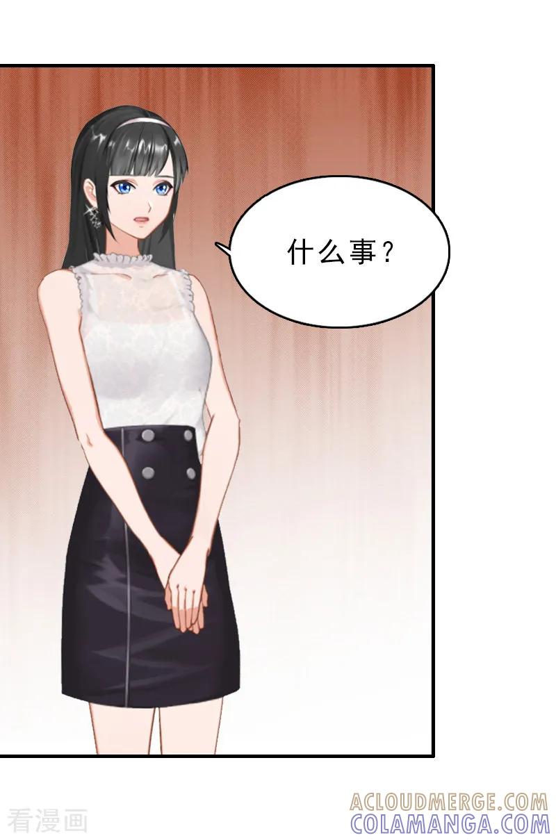 第20话请你自重！-乔少的心尖宠-元气弹漫画 泛次元文化（第29张）
