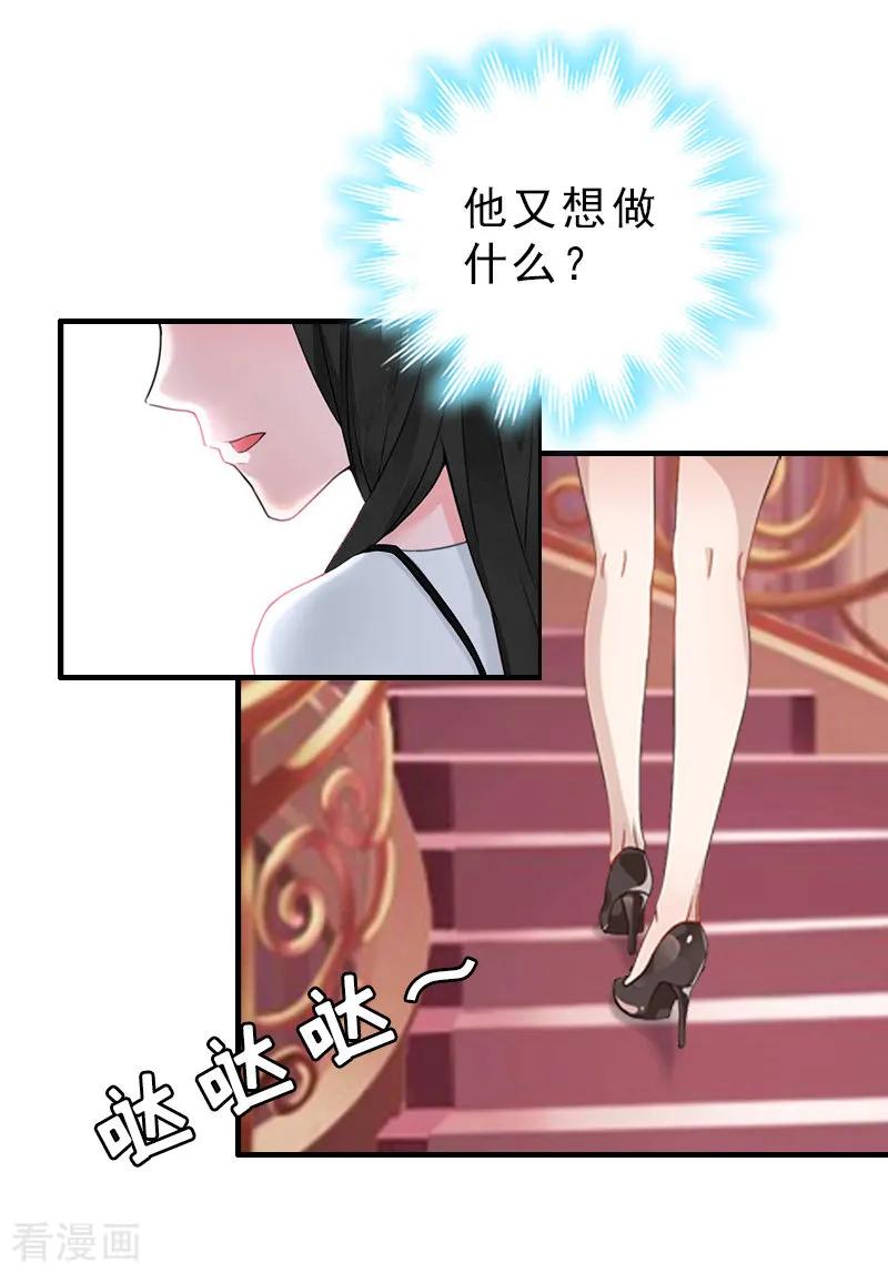 第20话请你自重！-乔少的心尖宠-元气弹漫画 泛次元文化（第28张）