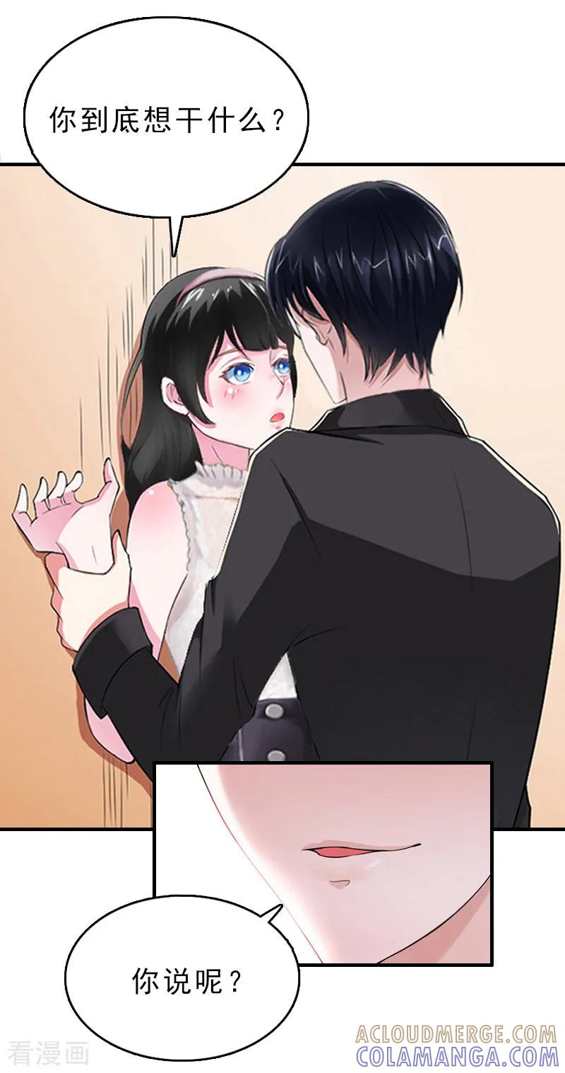 第21话信赖我好吗？-乔少的心尖宠-元气弹漫画 泛次元文化（第3张）