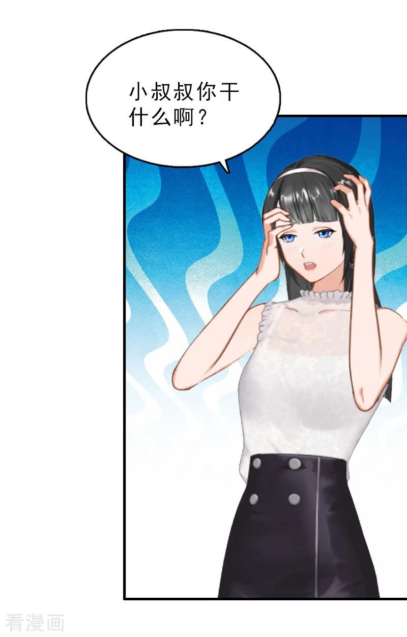 第21话信赖我好吗？-乔少的心尖宠-元气弹漫画 泛次元文化（第10张）