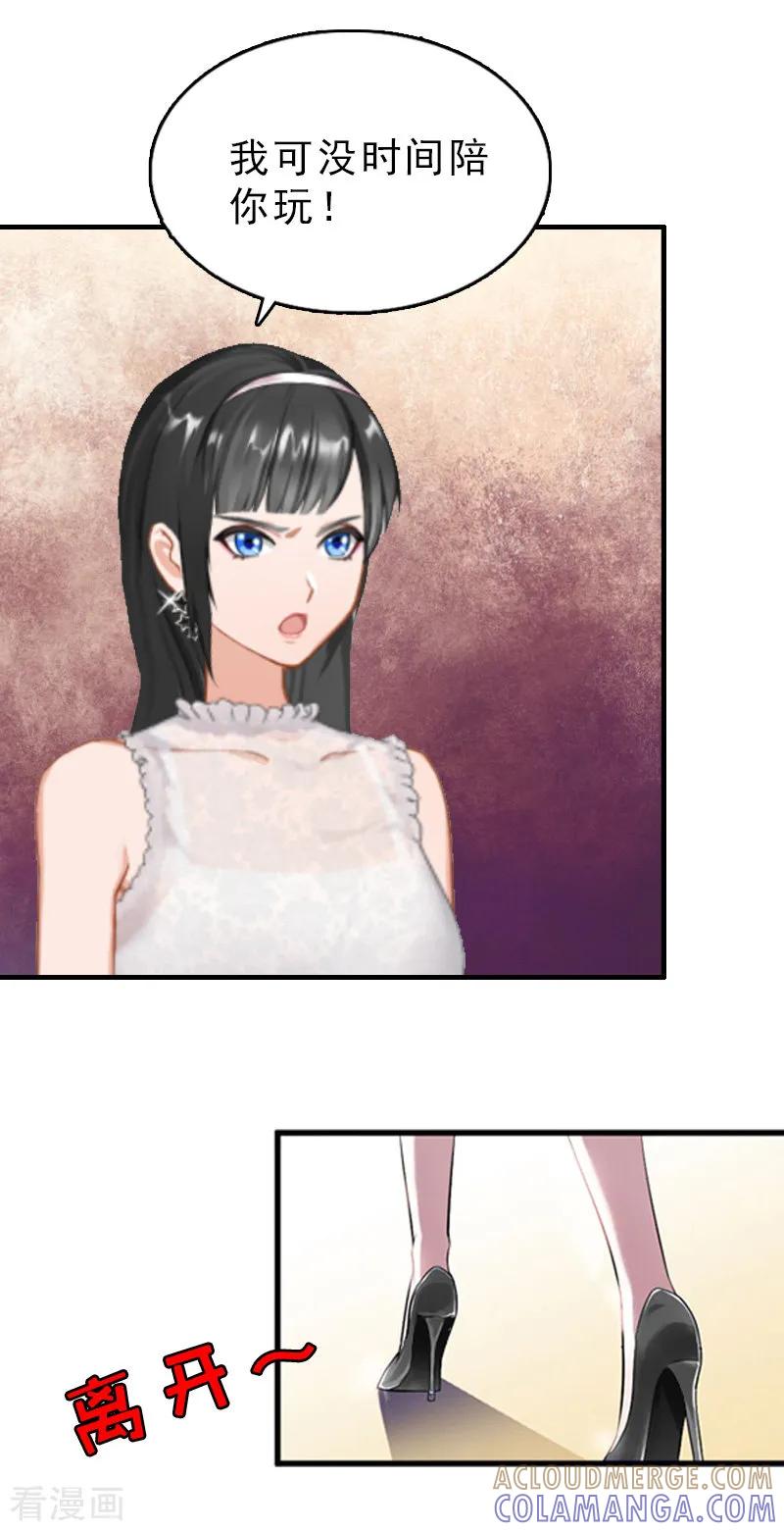 第21话信赖我好吗？-乔少的心尖宠-元气弹漫画 泛次元文化（第5张）