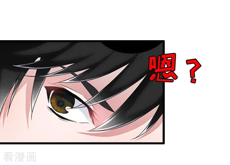 第21话信赖我好吗？-乔少的心尖宠-元气弹漫画 泛次元文化（第16张）