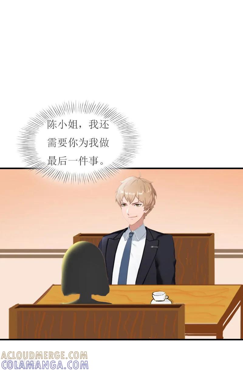第21话笑卉死了-豪门危机：霸道男友救萌妻-元气弹漫画 泛次元文化（第7张）