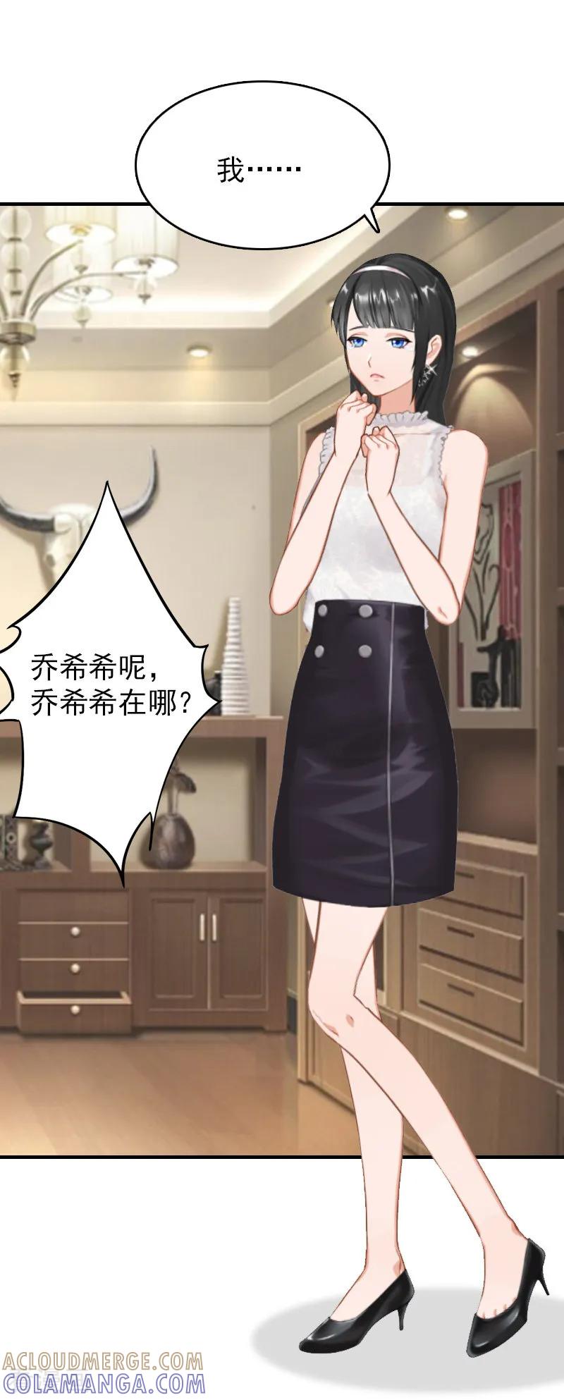 第21话信赖我好吗？-乔少的心尖宠-元气弹漫画 泛次元文化（第15张）