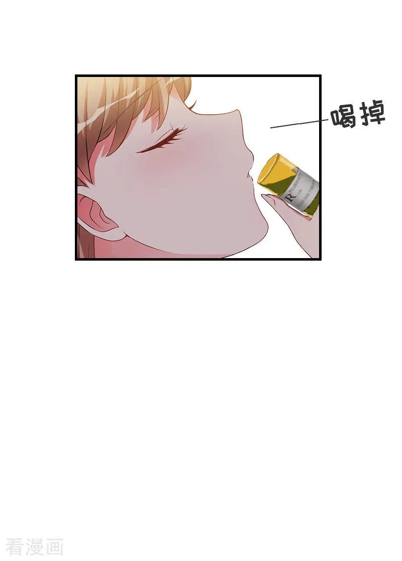 第21话笑卉死了-豪门危机：霸道男友救萌妻-元气弹漫画 泛次元文化（第6张）