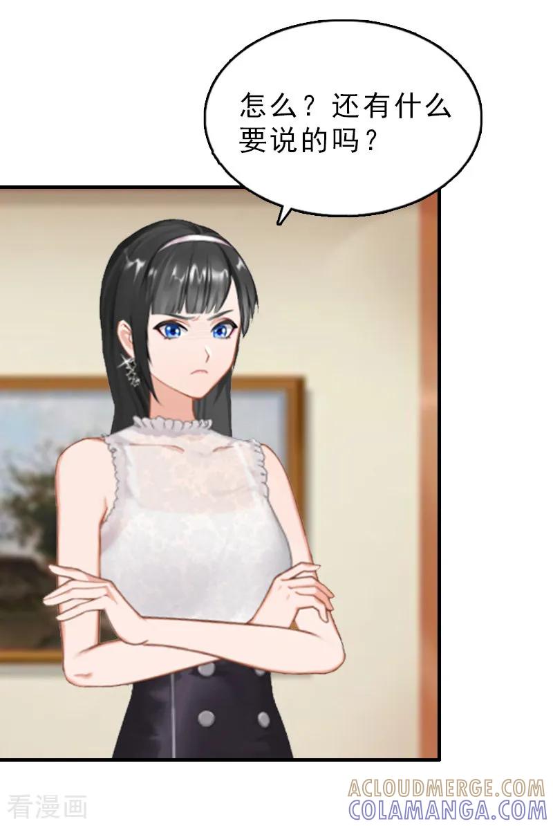 第21话信赖我好吗？-乔少的心尖宠-元气弹漫画 泛次元文化（第7张）