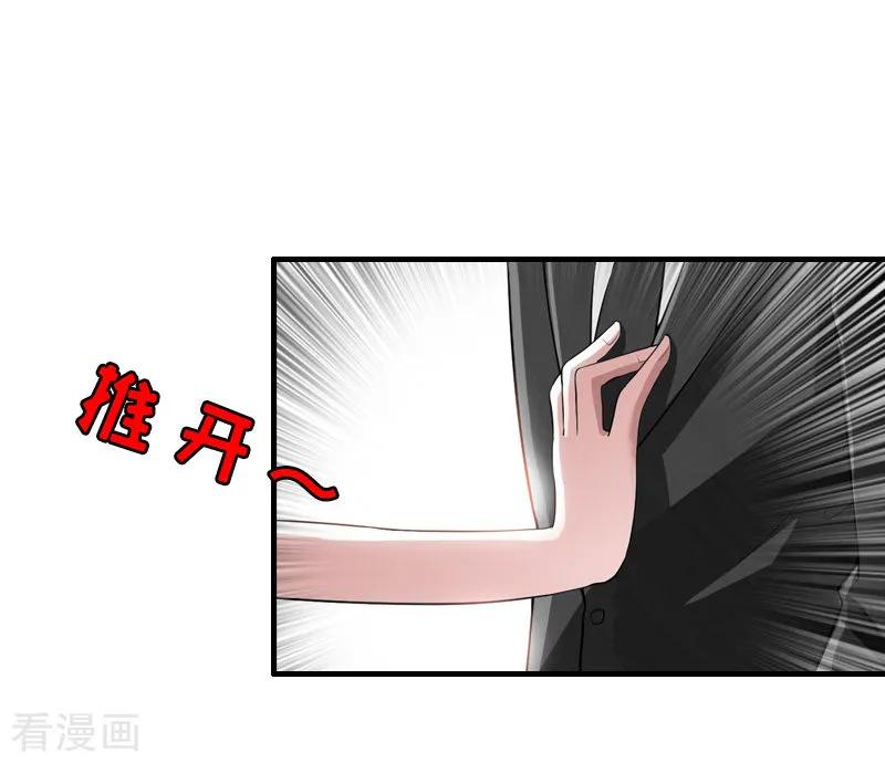 第21话信赖我好吗？-乔少的心尖宠-元气弹漫画 泛次元文化（第4张）