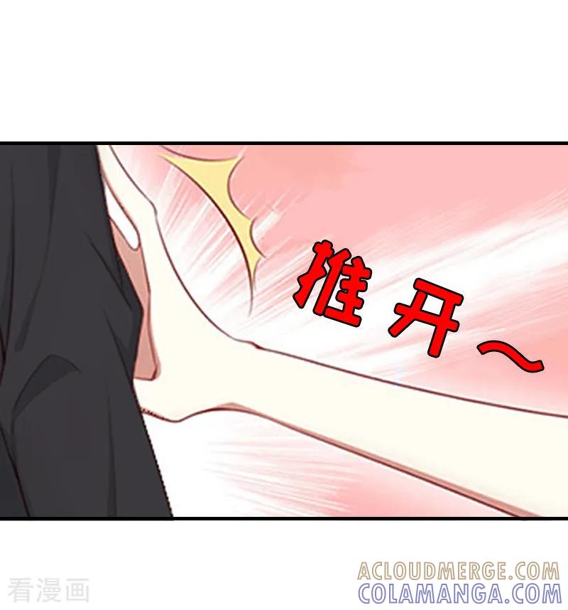 第21话信赖我好吗？-乔少的心尖宠-元气弹漫画 泛次元文化（第9张）