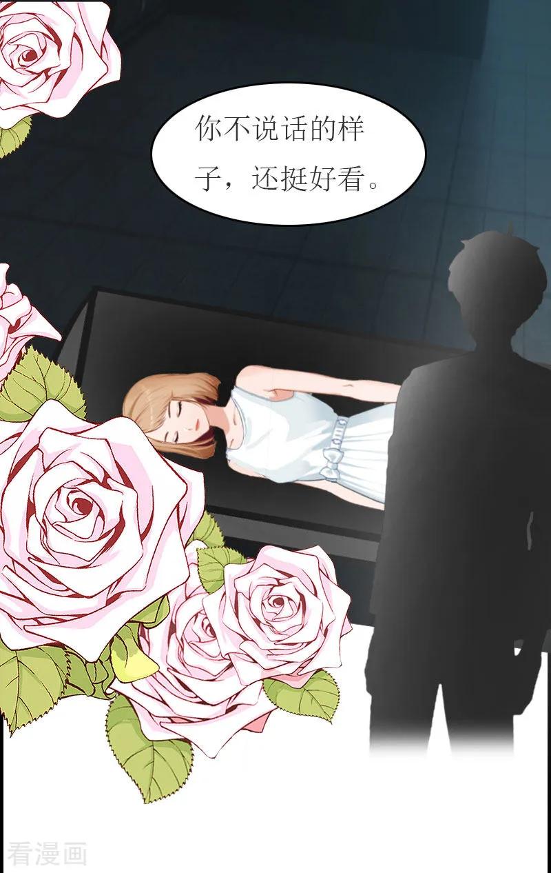第22话下葬-豪门危机：霸道男友救萌妻-元气弹漫画 泛次元文化（第22张）
