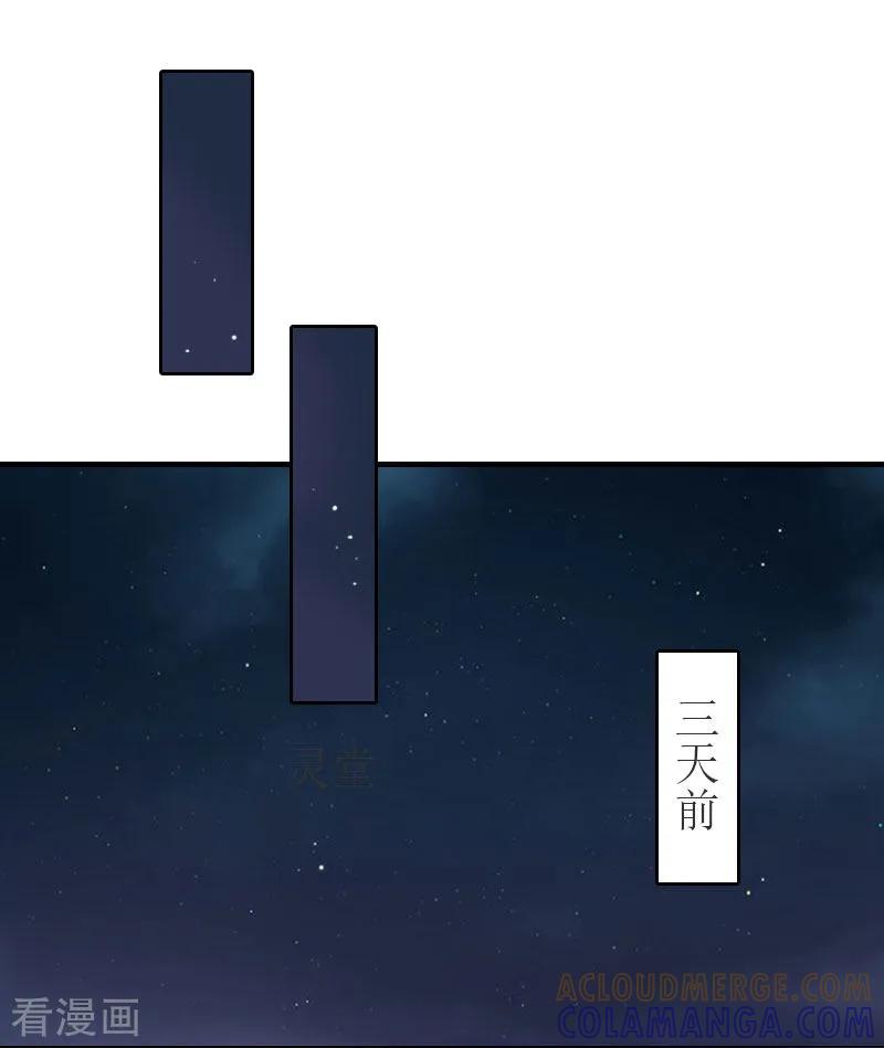 第22话下葬-豪门危机：霸道男友救萌妻-元气弹漫画 泛次元文化（第21张）