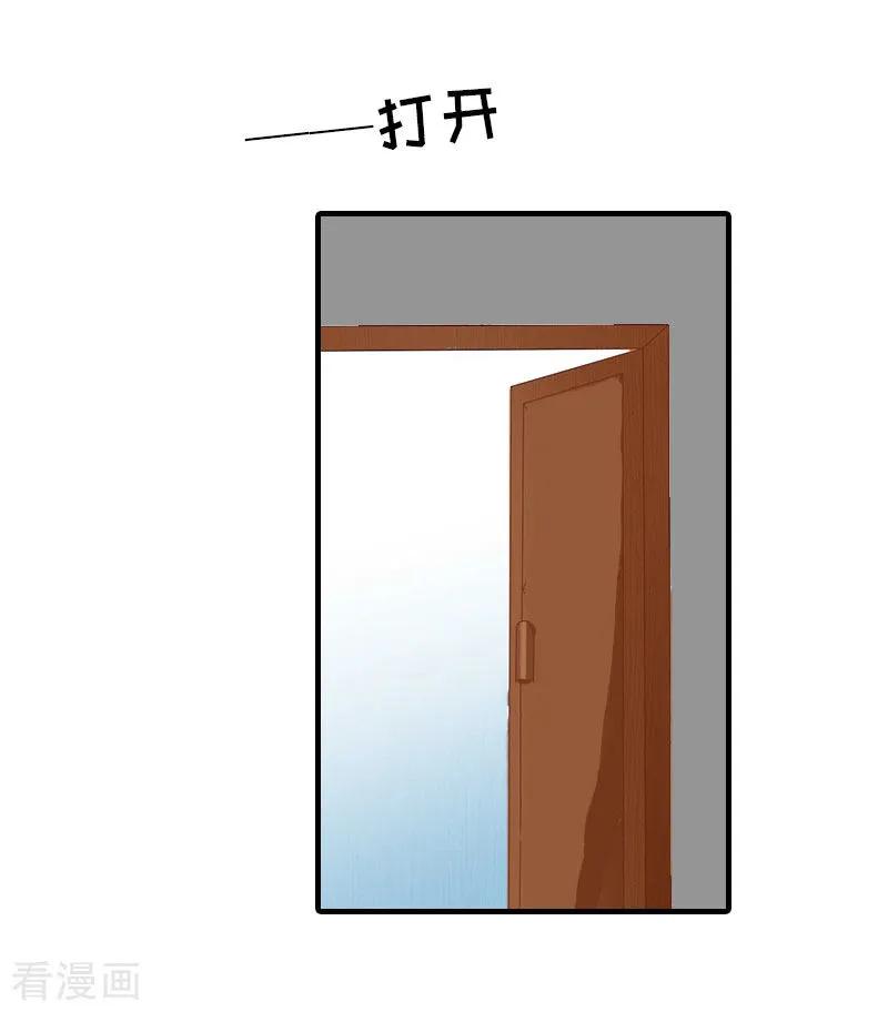 第22话下葬-豪门危机：霸道男友救萌妻-元气弹漫画 泛次元文化（第8张）