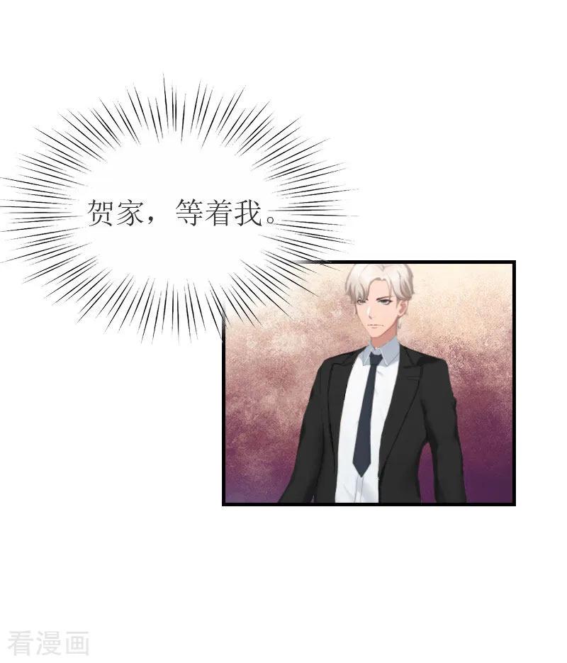 第22话下葬-豪门危机：霸道男友救萌妻-元气弹漫画 泛次元文化（第20张）