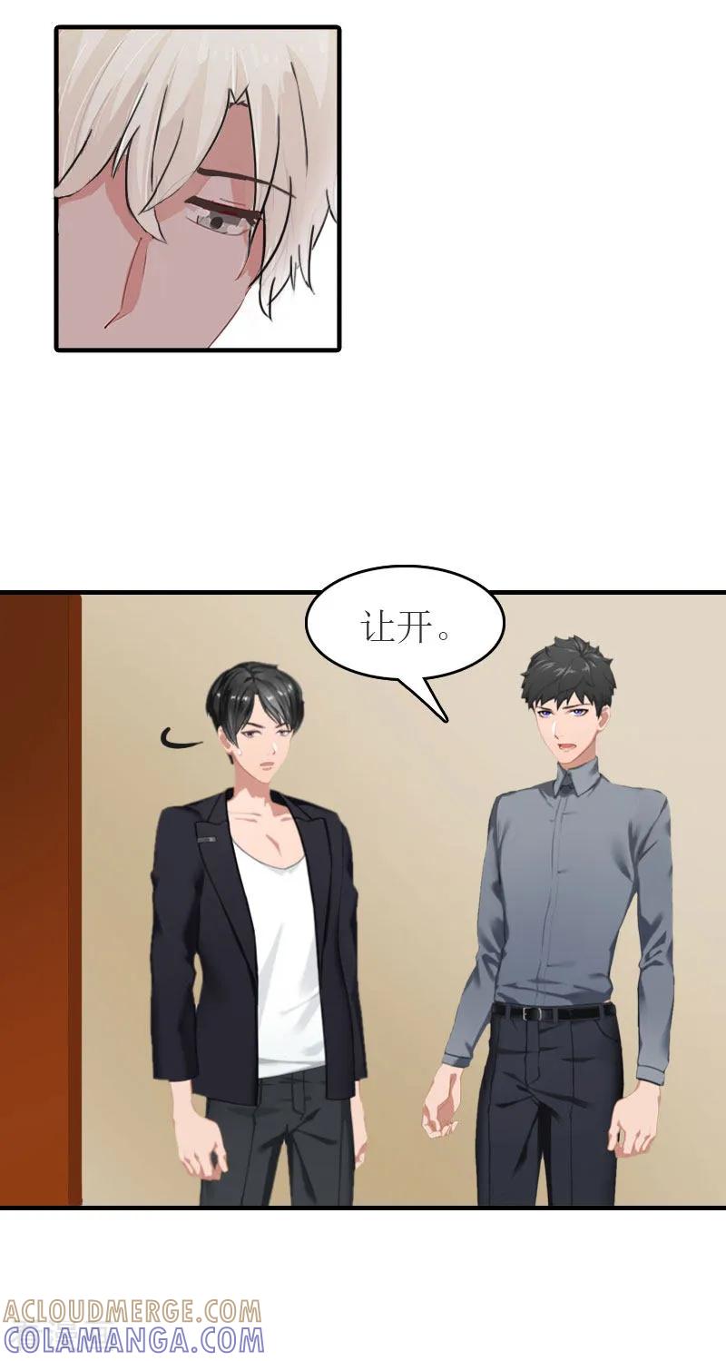 第22话下葬-豪门危机：霸道男友救萌妻-元气弹漫画 泛次元文化（第5张）