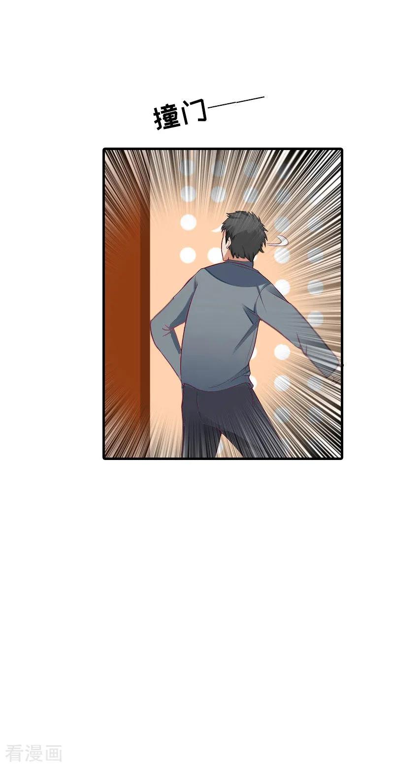 第22话下葬-豪门危机：霸道男友救萌妻-元气弹漫画 泛次元文化（第6张）