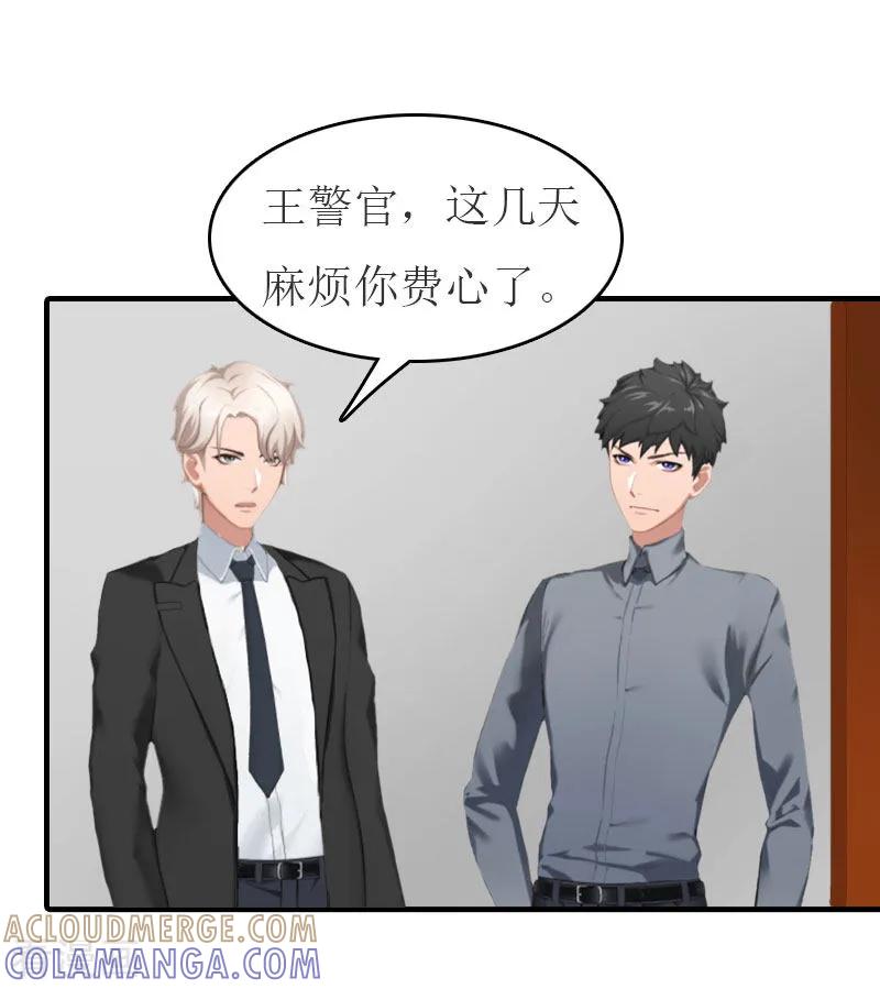 第22话下葬-豪门危机：霸道男友救萌妻-元气弹漫画 泛次元文化（第11张）