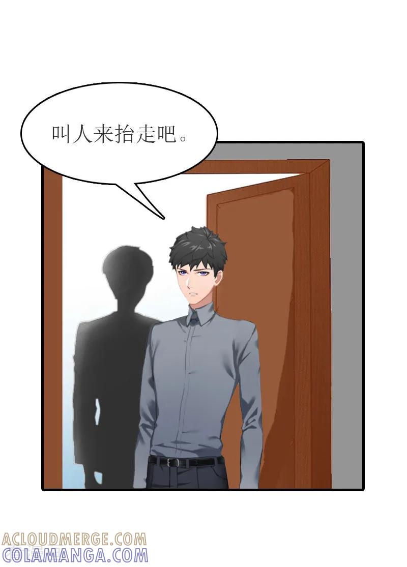 第22话下葬-豪门危机：霸道男友救萌妻-元气弹漫画 泛次元文化（第9张）
