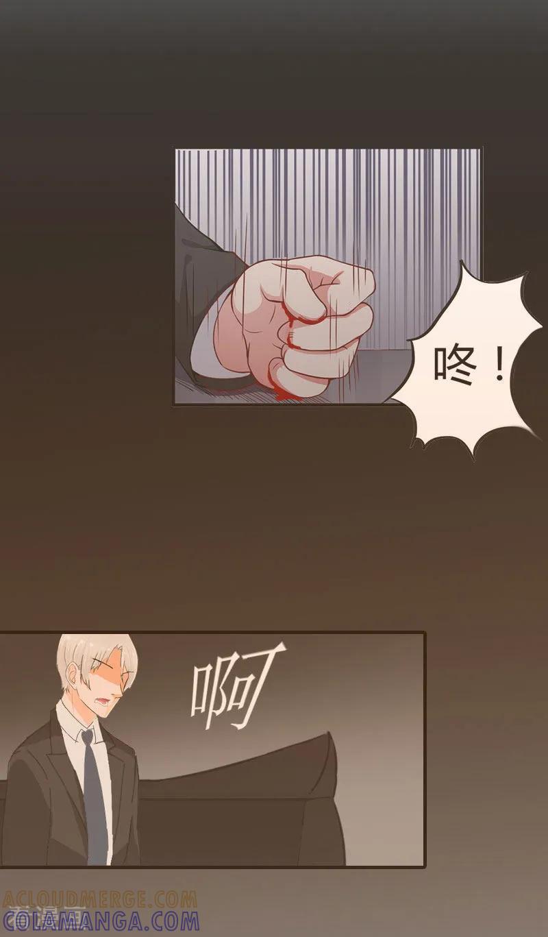 第23话举办宴会-豪门危机：霸道男友救萌妻-元气弹漫画 泛次元文化（第7张）