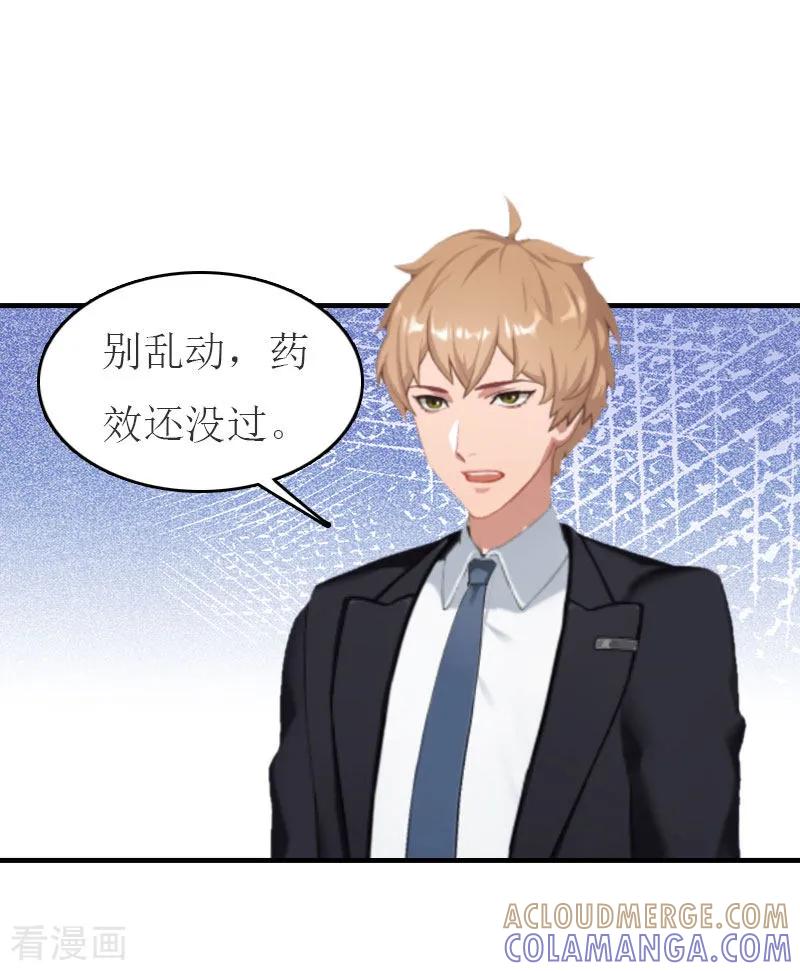 第23话举办宴会-豪门危机：霸道男友救萌妻-元气弹漫画 泛次元文化（第11张）