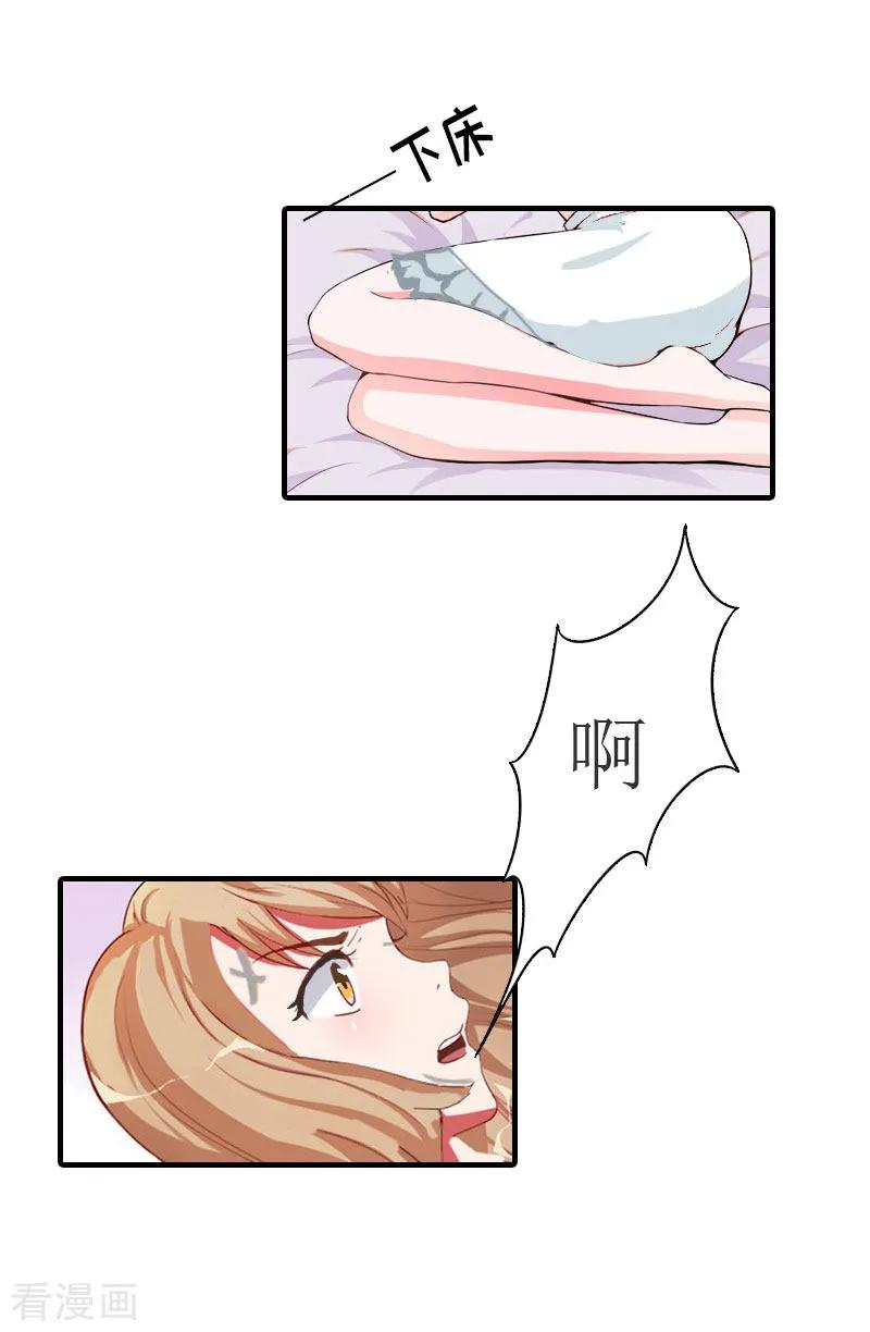 第23话举办宴会-豪门危机：霸道男友救萌妻-元气弹漫画 泛次元文化（第10张）
