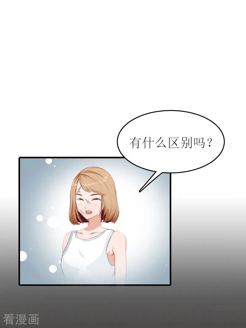 第23话举办宴会-豪门危机：霸道男友救萌妻-元气弹漫画 泛次元文化（第6张）