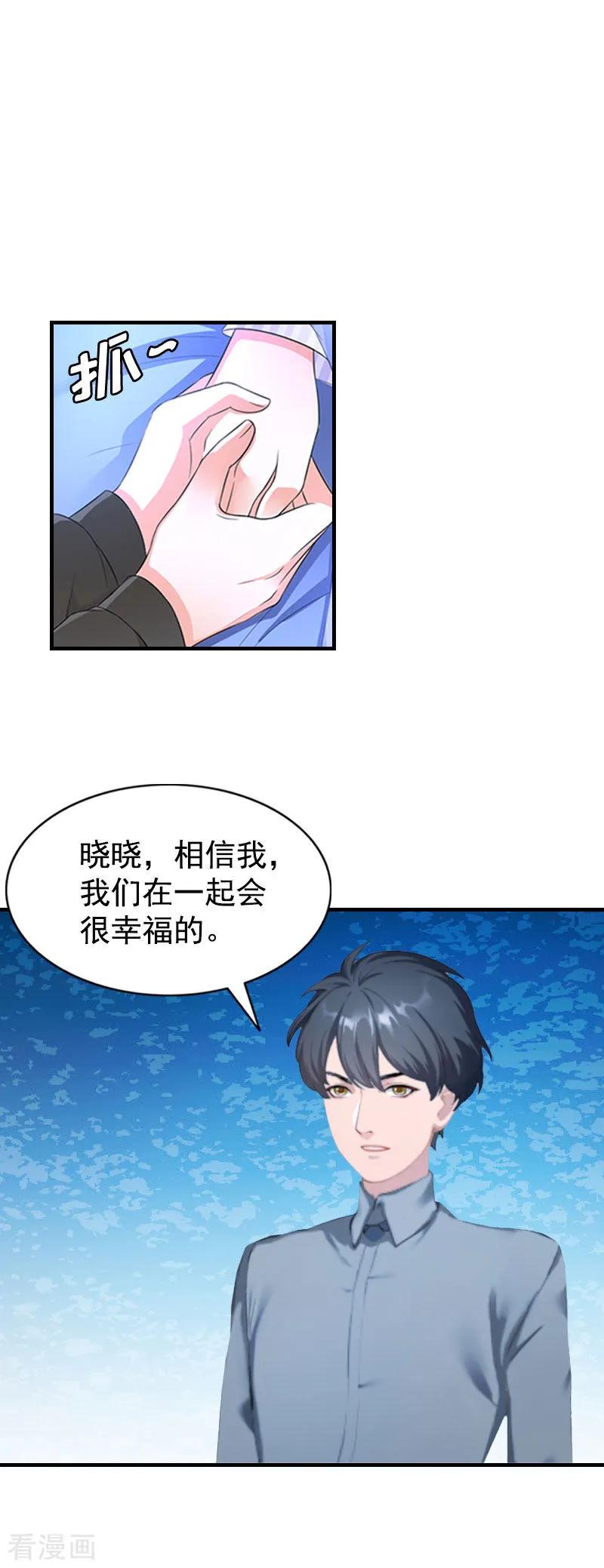第3话我们还没有离婚-恋上恶魔前夫-元气弹漫画 泛次元文化（第10张）