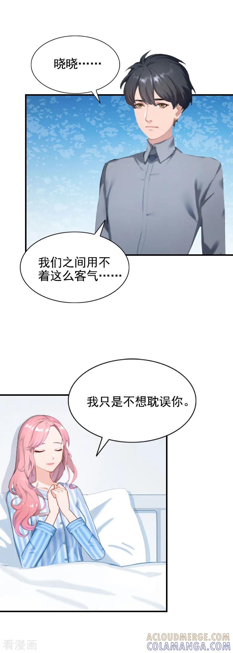 第3话我们还没有离婚-恋上恶魔前夫-元气弹漫画 泛次元文化（第5张）