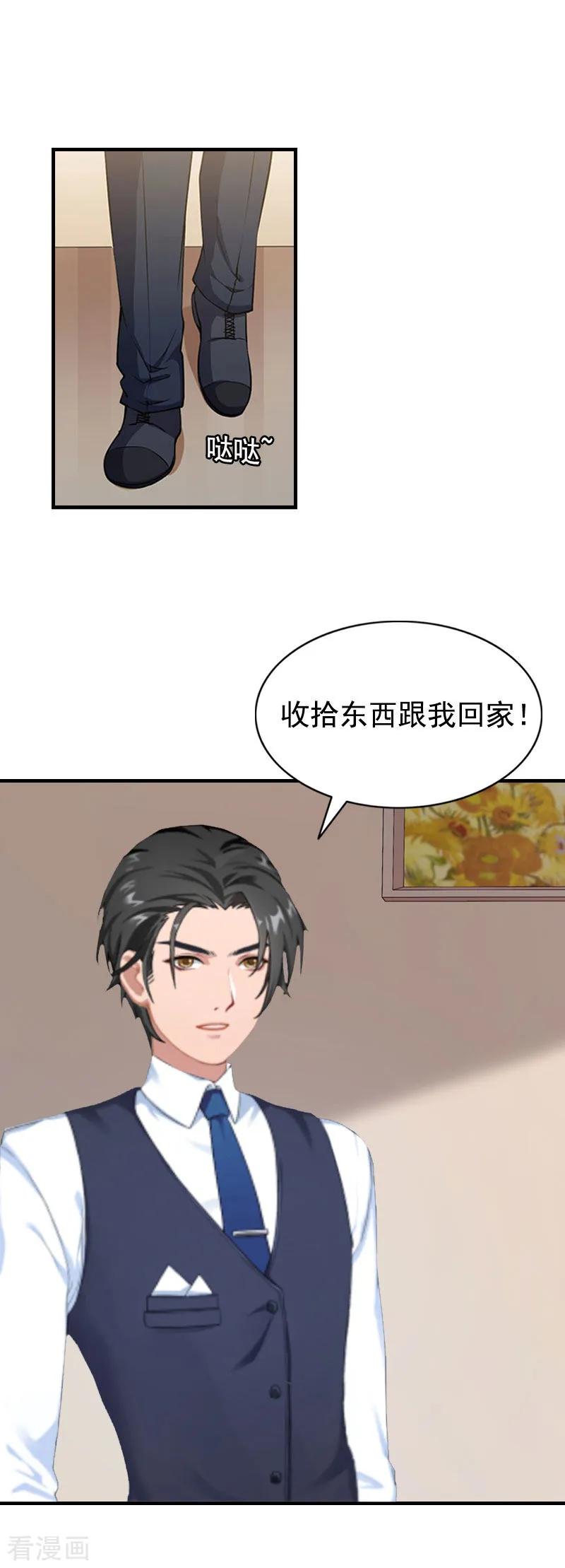 第3话我们还没有离婚-恋上恶魔前夫-元气弹漫画 泛次元文化（第14张）