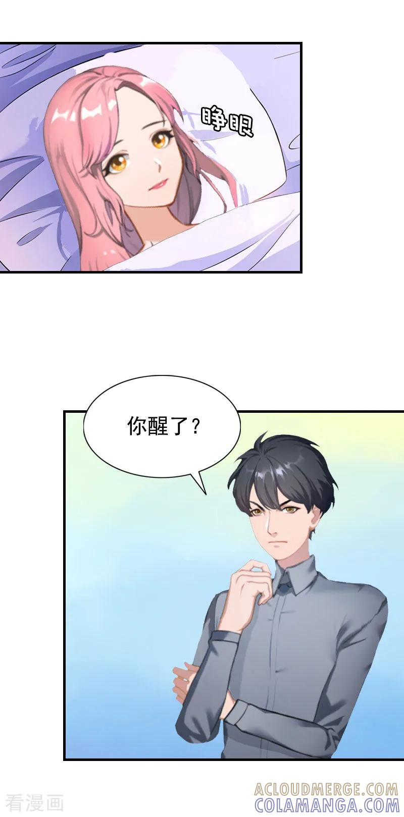 第3话我们还没有离婚-恋上恶魔前夫-元气弹漫画 泛次元文化（第3张）