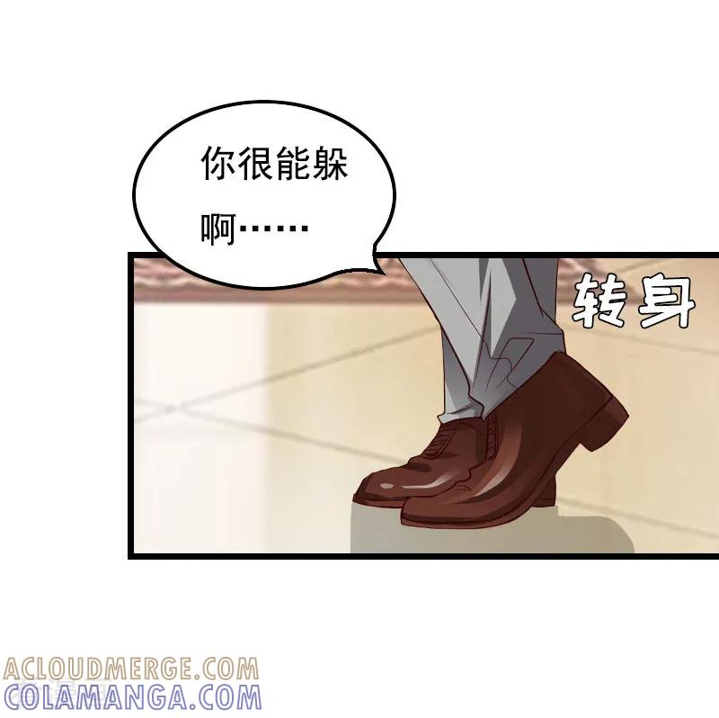 第4话肇事者-无理总裁痴心爱-元气弹漫画 泛次元文化（第17张）
