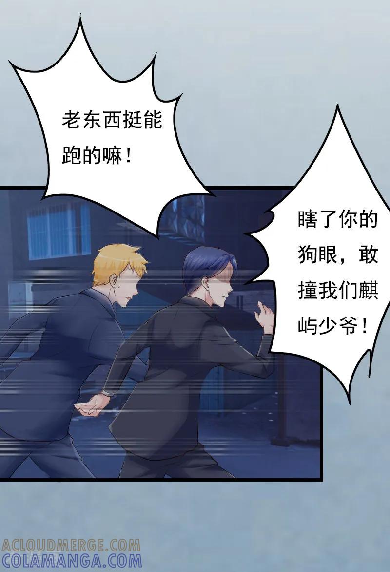 第4话肇事者-无理总裁痴心爱-元气弹漫画 泛次元文化（第3张）