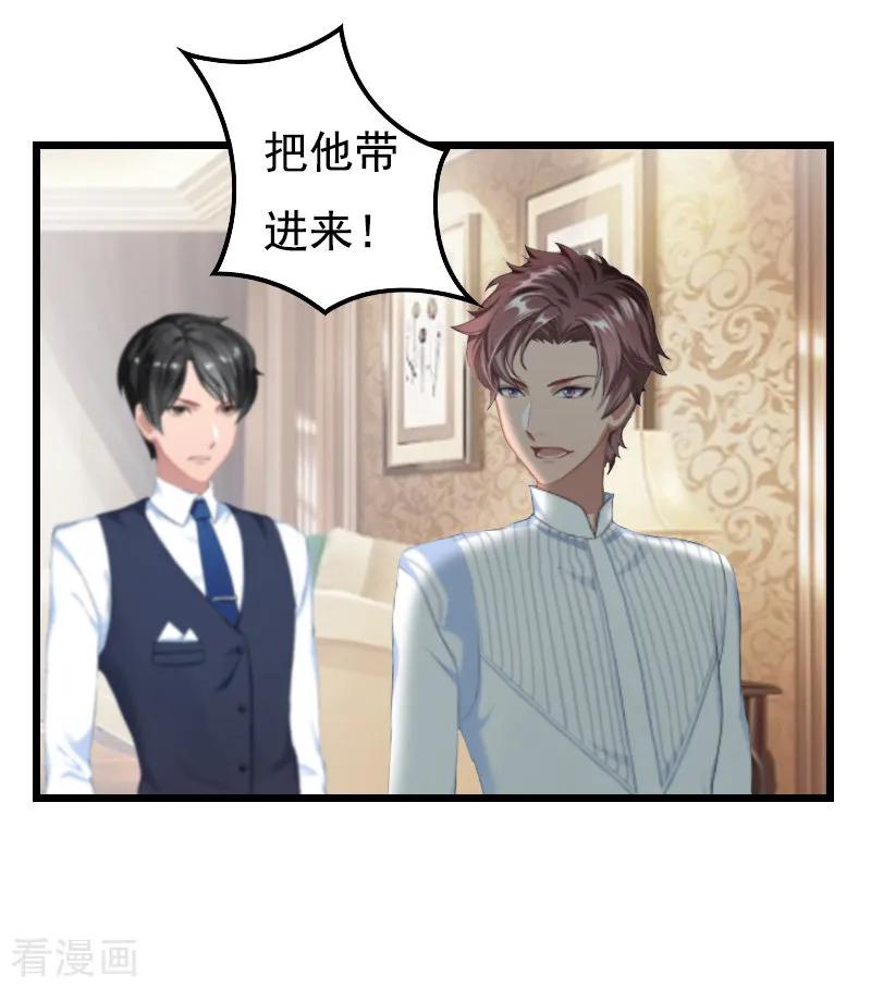 第4话肇事者-无理总裁痴心爱-元气弹漫画 泛次元文化（第12张）