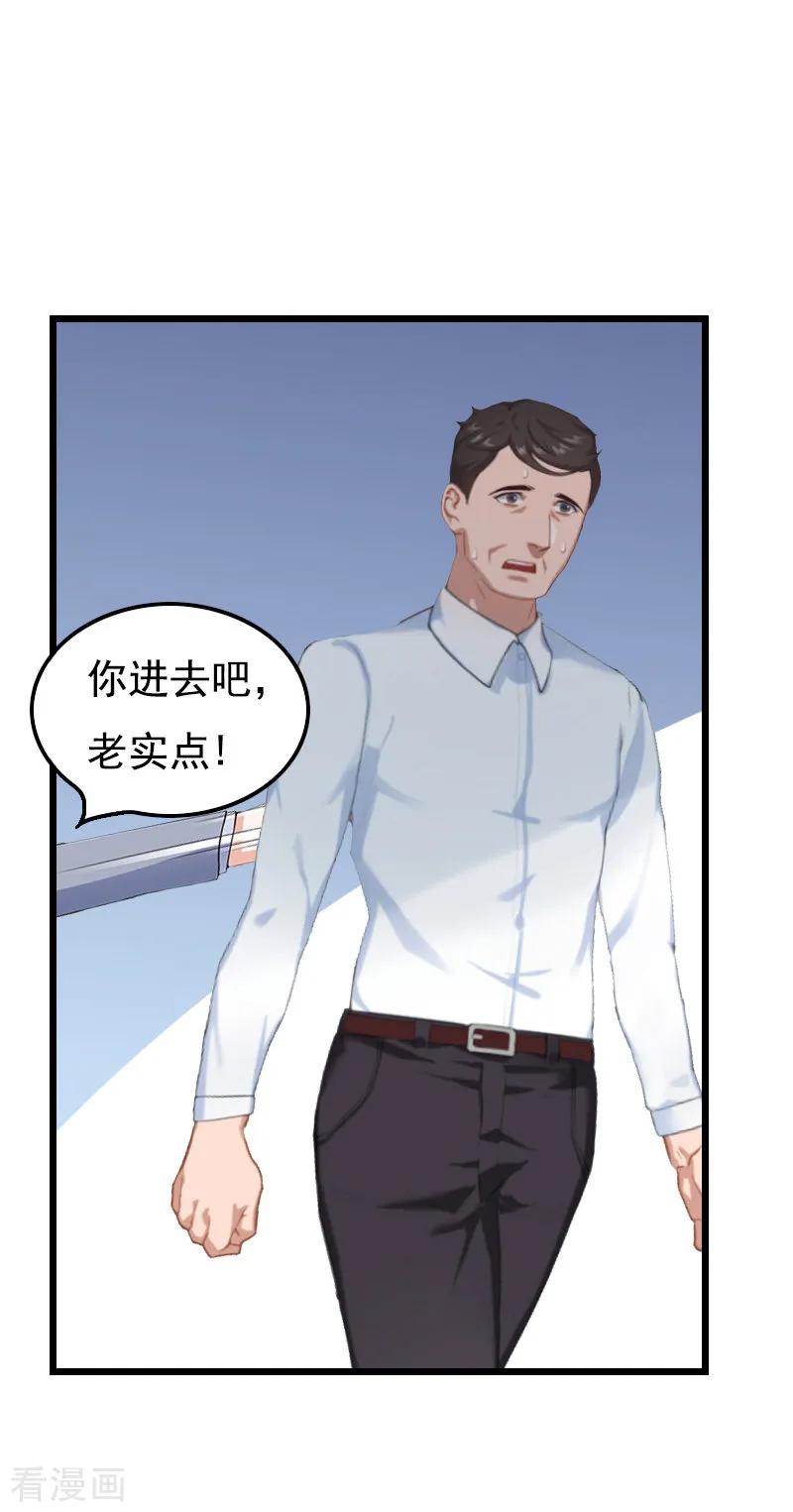 第4话肇事者-无理总裁痴心爱-元气弹漫画 泛次元文化（第16张）
