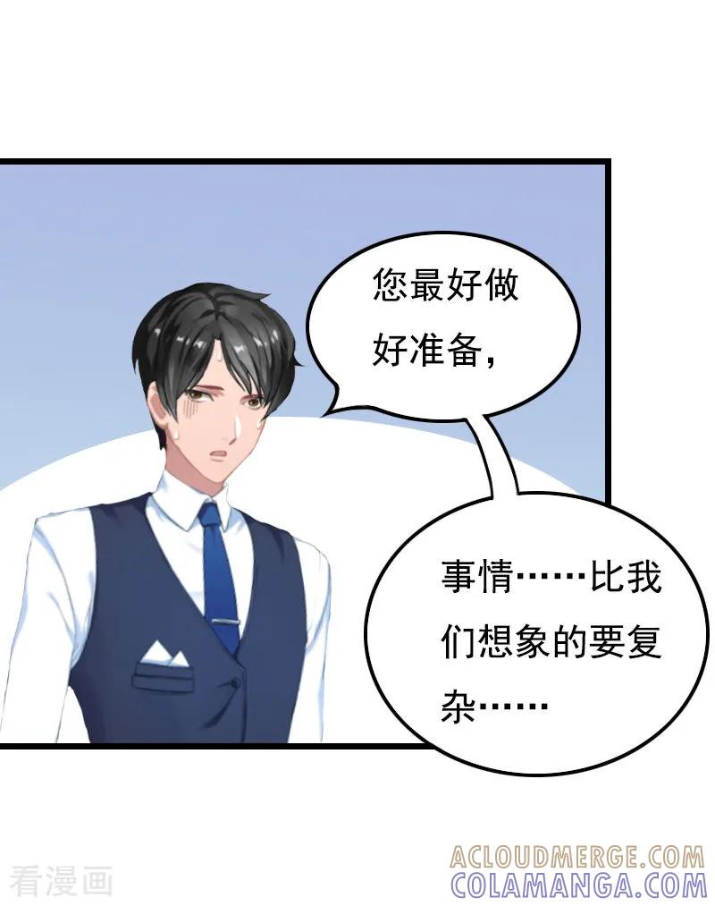 第4话肇事者-无理总裁痴心爱-元气弹漫画 泛次元文化（第13张）