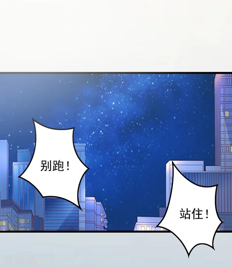 第4话肇事者-无理总裁痴心爱-元气弹漫画 泛次元文化（第2张）