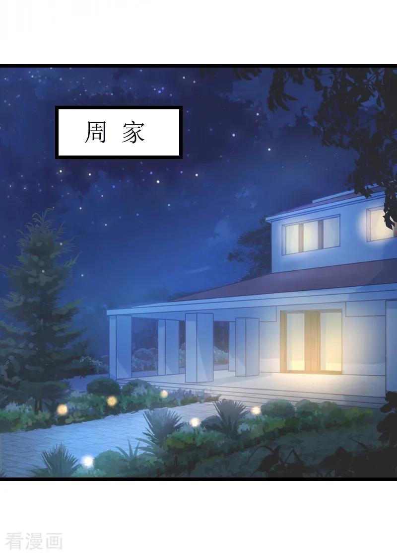 第4话肇事者-无理总裁痴心爱-元气弹漫画 泛次元文化（第8张）