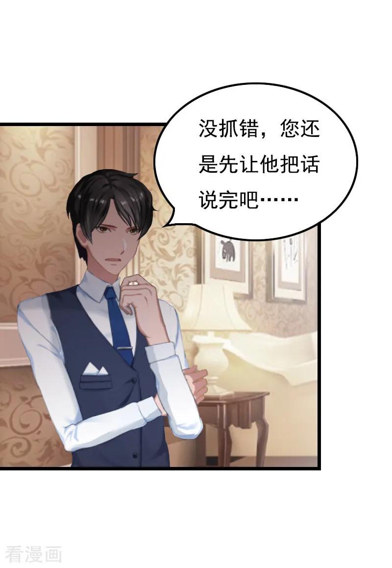 第4话肇事者-无理总裁痴心爱-元气弹漫画 泛次元文化（第20张）