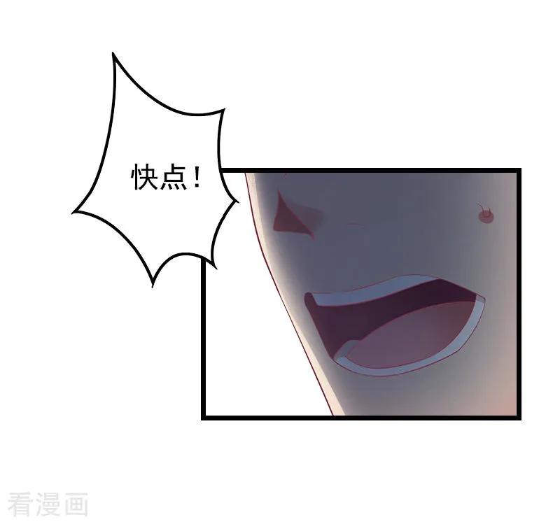 第4话肇事者-无理总裁痴心爱-元气弹漫画 泛次元文化（第14张）