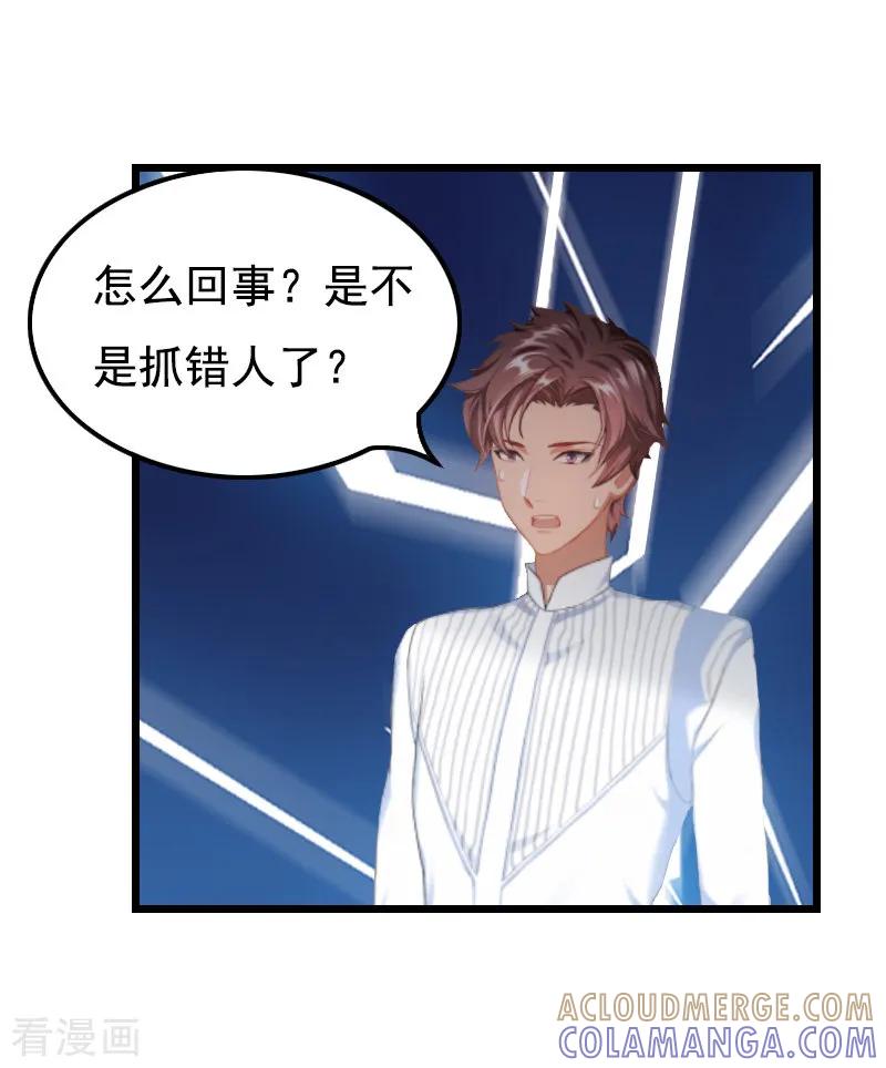 第4话肇事者-无理总裁痴心爱-元气弹漫画 泛次元文化（第19张）