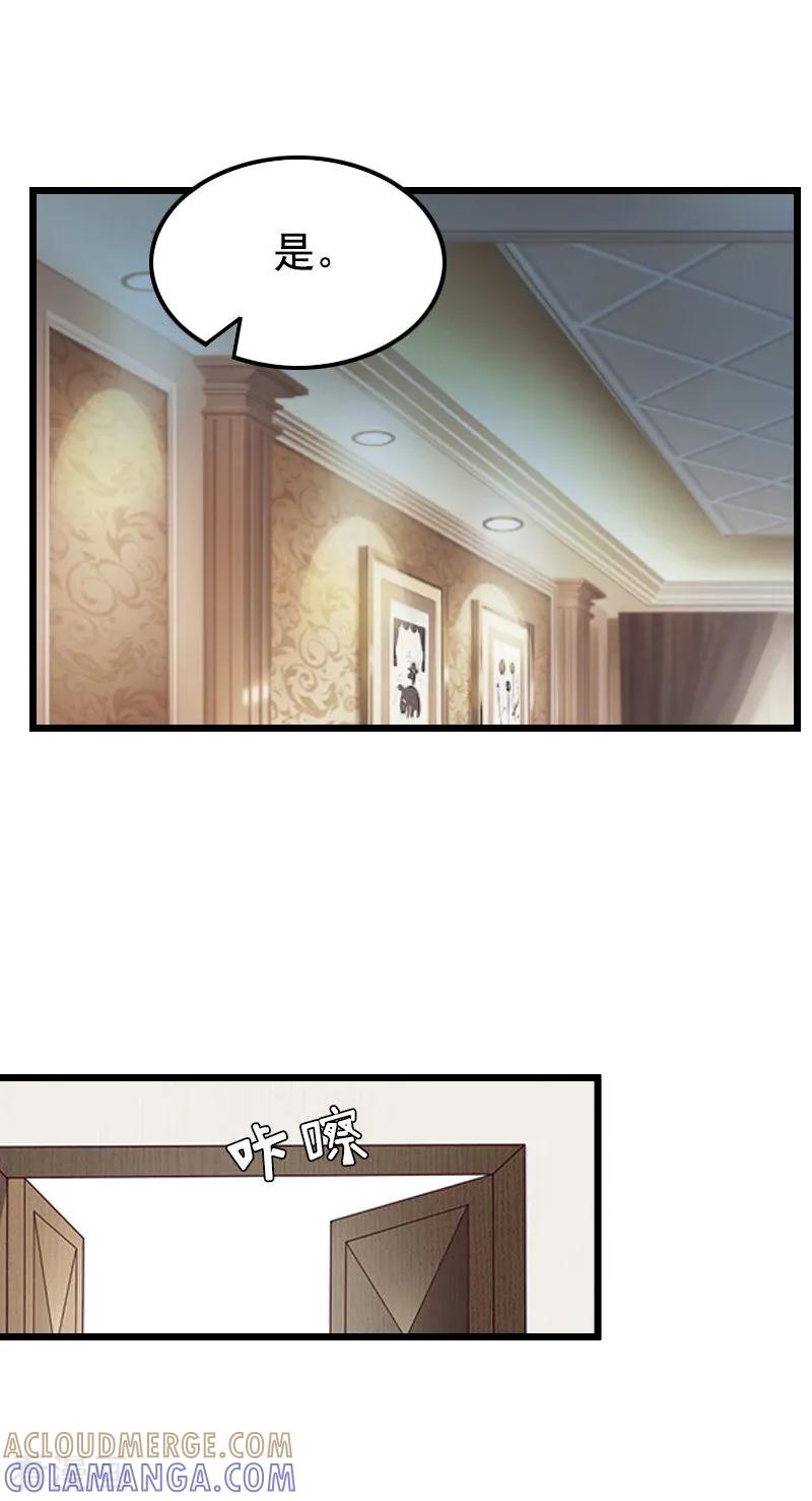第4话肇事者-无理总裁痴心爱-元气弹漫画 泛次元文化（第15张）