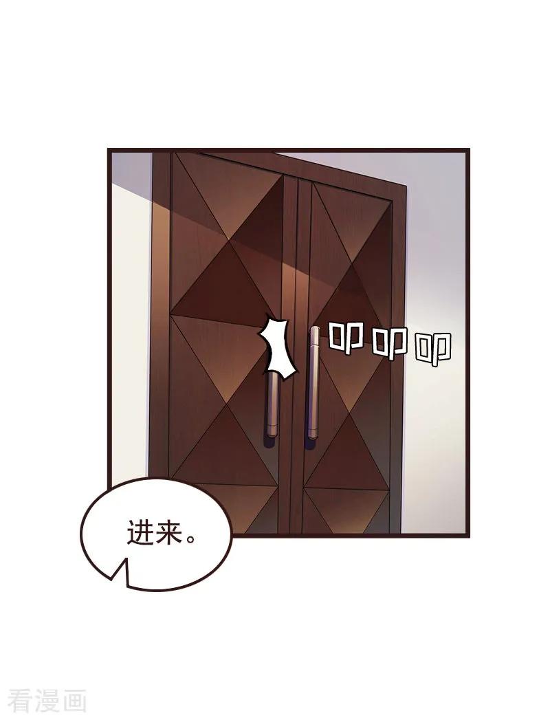 第4话肇事者-无理总裁痴心爱-元气弹漫画 泛次元文化（第10张）